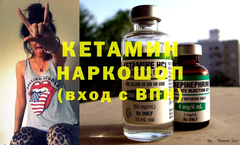 КЕТАМИН ketamine  Хотьково 