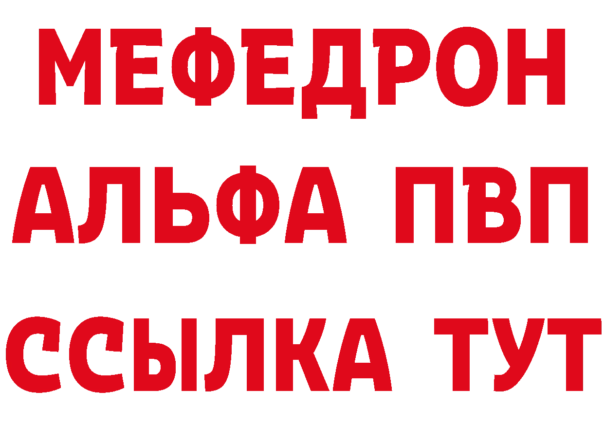 МЕТАДОН белоснежный рабочий сайт нарко площадка мега Хотьково