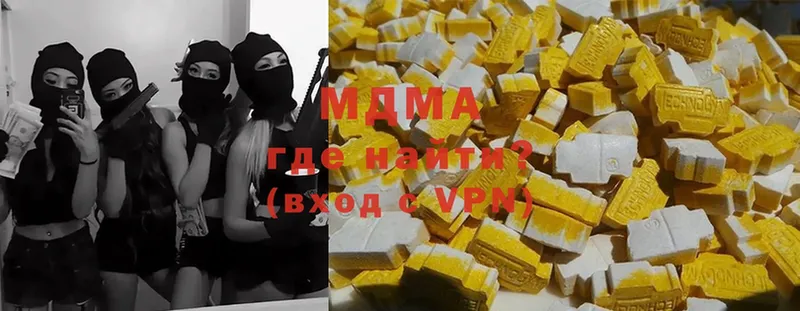 MDMA молли  Хотьково 